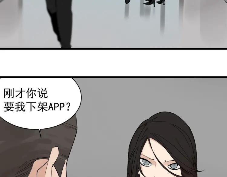 《狼的谎言》第25话 人命的价值8 第21页