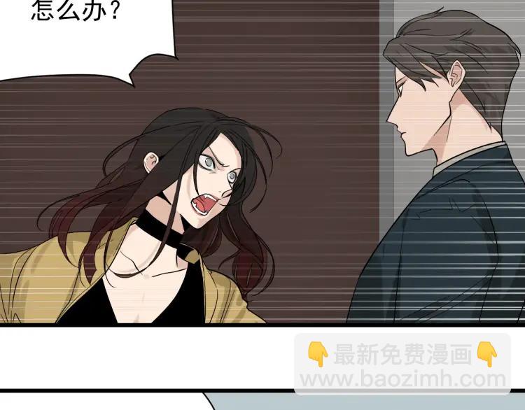 《狼的谎言》第25话 人命的价值8 第30页