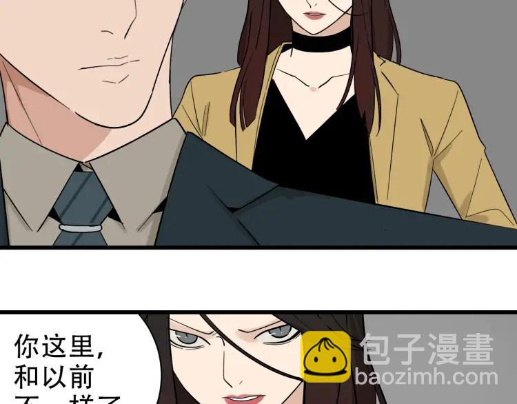 《狼的谎言》第25话 人命的价值8 第35页
