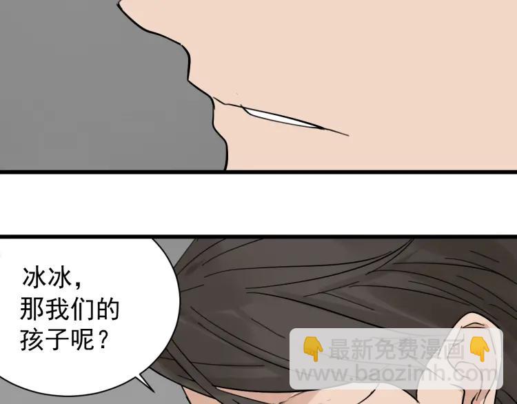 《狼的谎言》第25话 人命的价值8 第39页