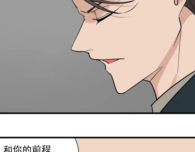 《狼的谎言》第25话 人命的价值8 第40页