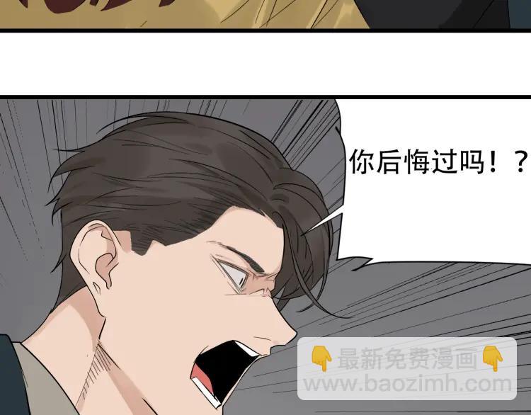《狼的谎言》第25话 人命的价值8 第46页