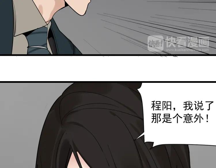 《狼的谎言》第25话 人命的价值8 第47页
