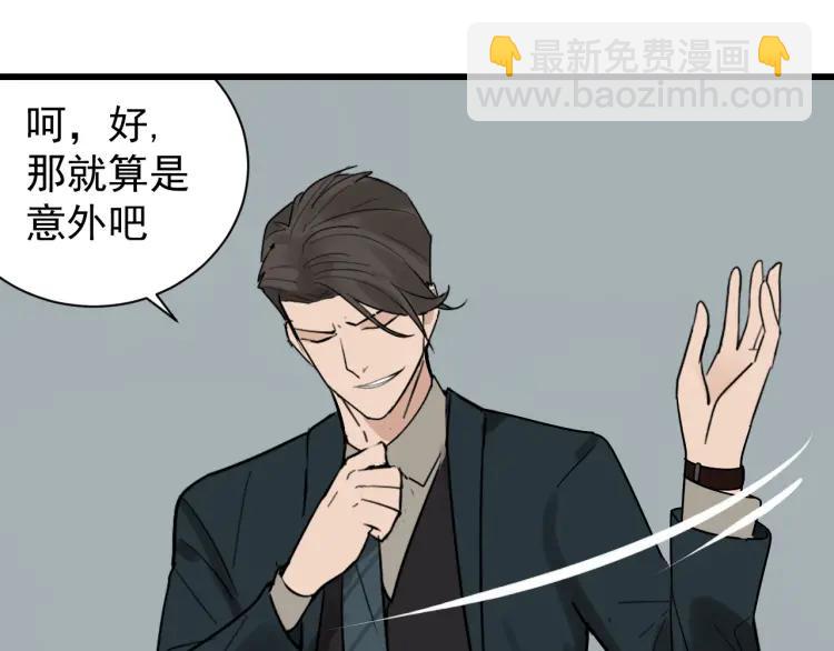 《狼的谎言》第25话 人命的价值8 第49页