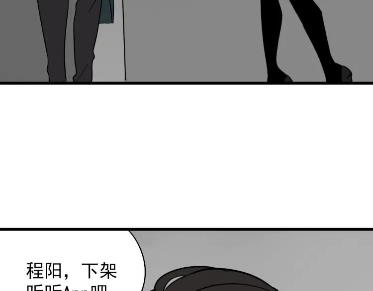 《狼的谎言》第25话 人命的价值8 第5页