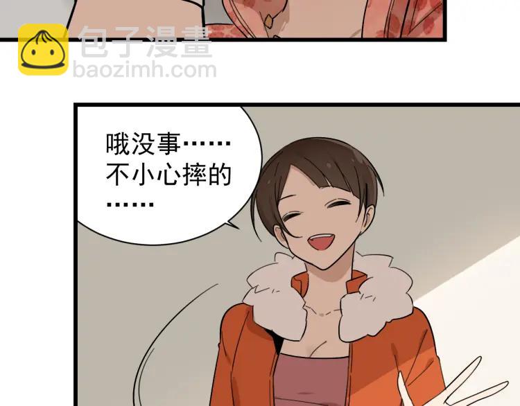 《狼的谎言》第26话 人命的价值9 第14页