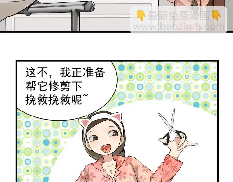 《狼的谎言》第26话 人命的价值9 第18页