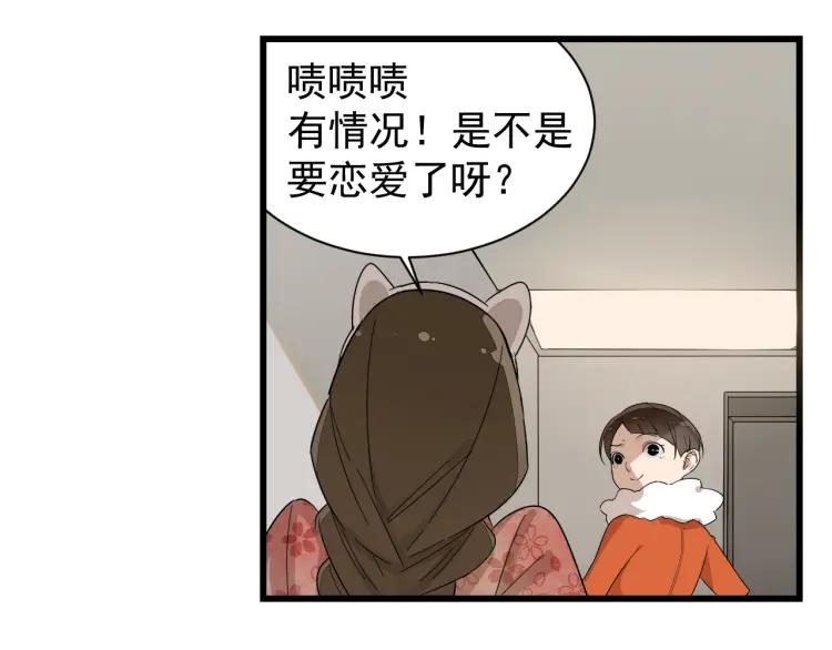 《狼的谎言》第26话 人命的价值9 第20页
