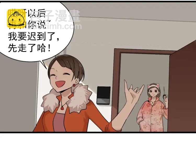 《狼的谎言》第26话 人命的价值9 第21页