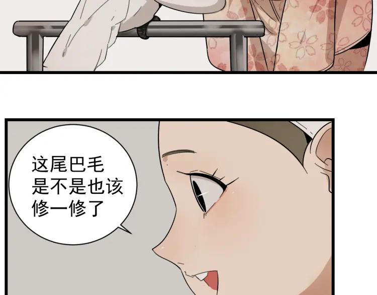 《狼的谎言》第26话 人命的价值9 第28页