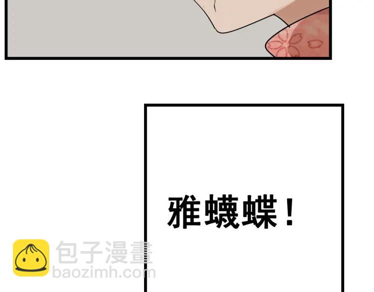 《狼的谎言》第26话 人命的价值9 第29页
