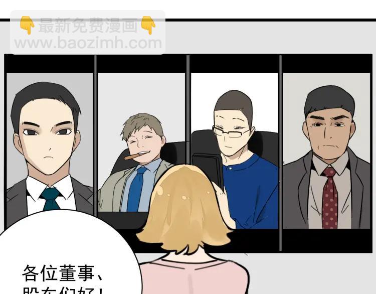 《狼的谎言》第26话 人命的价值9 第35页
