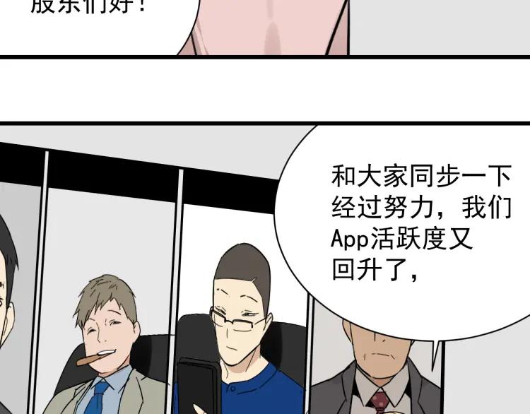 《狼的谎言》第26话 人命的价值9 第36页