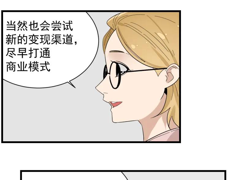 《狼的谎言》第26话 人命的价值9 第40页