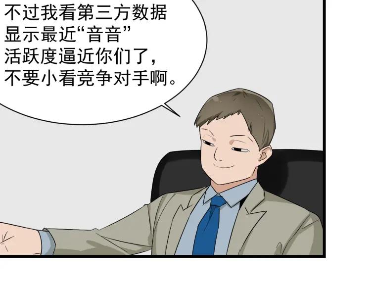 《狼的谎言》第26话 人命的价值9 第42页