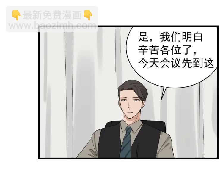 《狼的谎言》第26话 人命的价值9 第44页