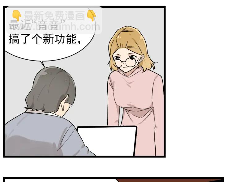 《狼的谎言》第26话 人命的价值9 第45页