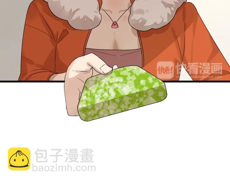 《狼的谎言》第26话 人命的价值9 第10页