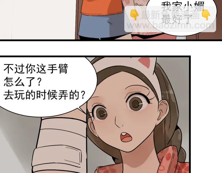 《狼的谎言》第26话 人命的价值9 第13页