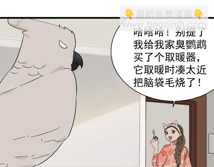 《狼的谎言》第26话 人命的价值9 第17页