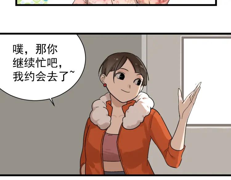 《狼的谎言》第26话 人命的价值9 第19页