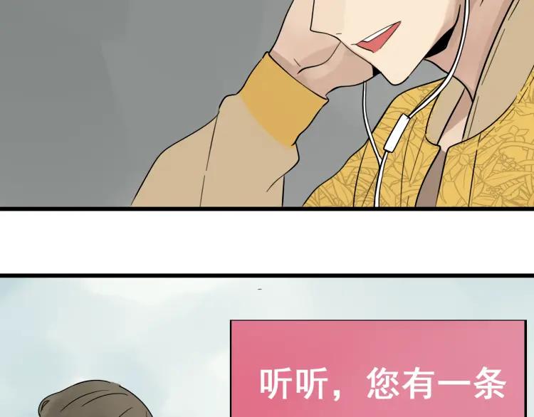《狼的谎言》第26话 人命的价值9 第2页