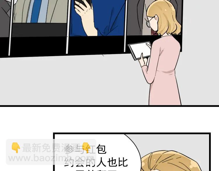 《狼的谎言》第26话 人命的价值9 第37页