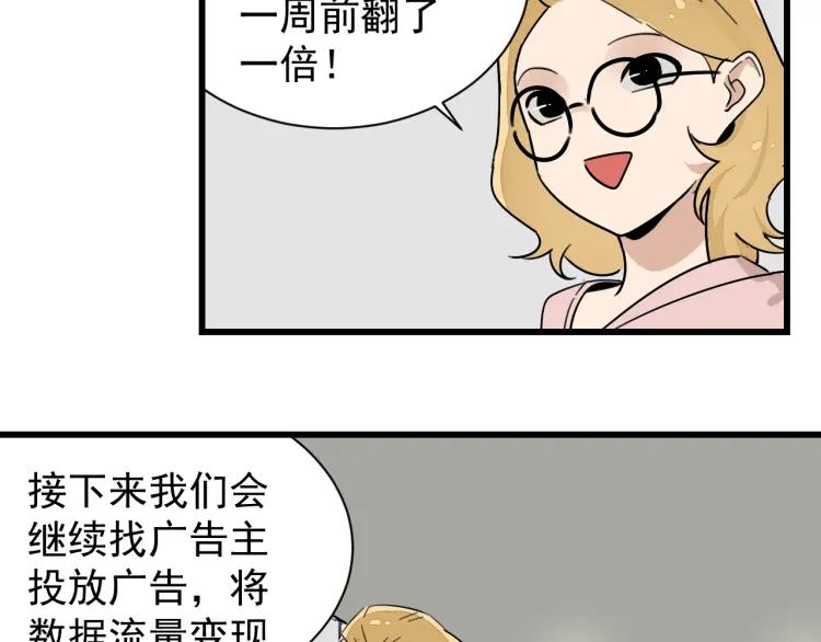 《狼的谎言》第26话 人命的价值9 第38页