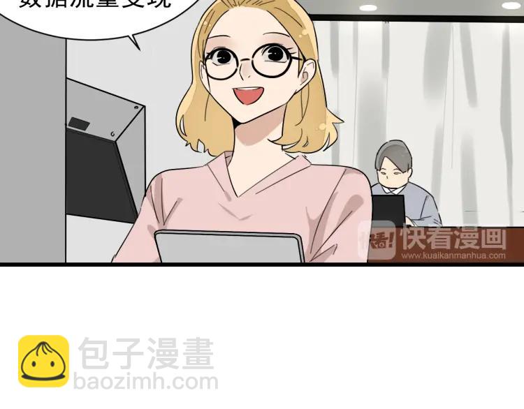 《狼的谎言》第26话 人命的价值9 第39页