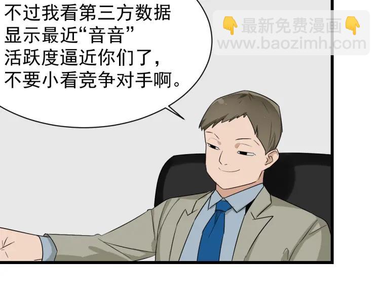 《狼的谎言》第26话 人命的价值9 第42页