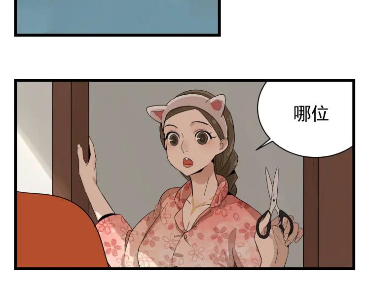 《狼的谎言》第26话 人命的价值9 第8页