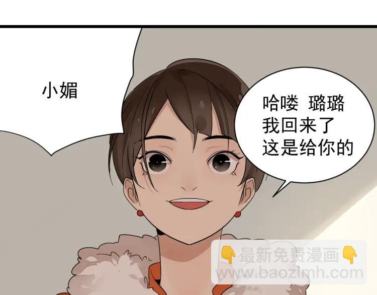 《狼的谎言》第26话 人命的价值9 第9页