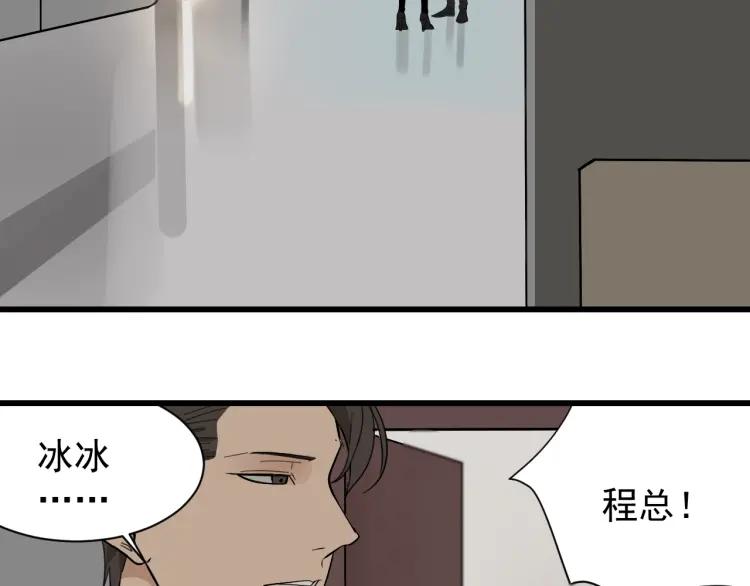 《狼的谎言》第25话 人命的价值8 第11页