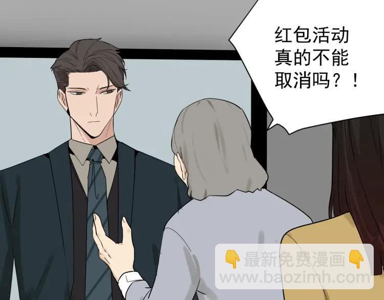 《狼的谎言》第25话 人命的价值8 第13页