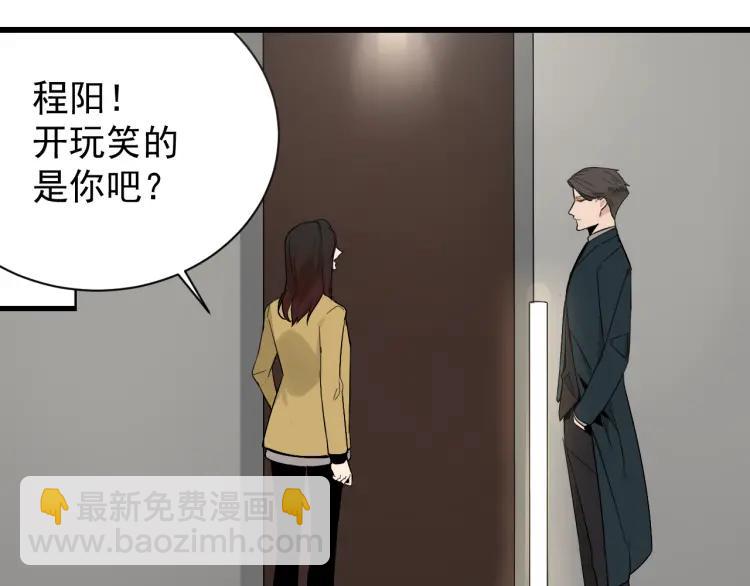 《狼的谎言》第25话 人命的价值8 第27页