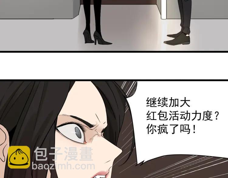 《狼的谎言》第25话 人命的价值8 第28页