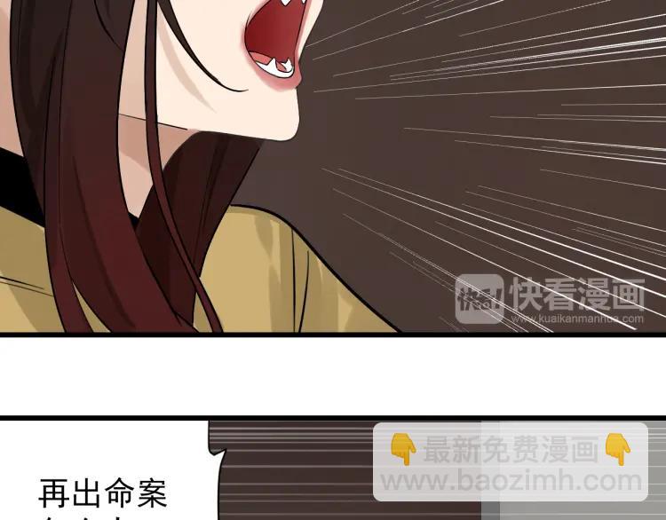 《狼的谎言》第25话 人命的价值8 第29页