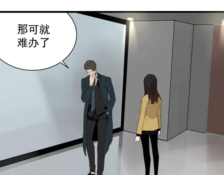 《狼的谎言》第25话 人命的价值8 第32页