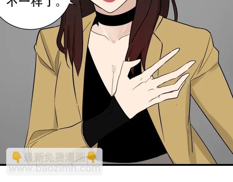 《狼的谎言》第25话 人命的价值8 第36页