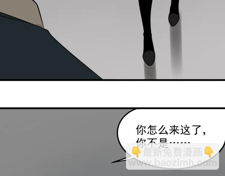 《狼的谎言》第25话 人命的价值8 第3页
