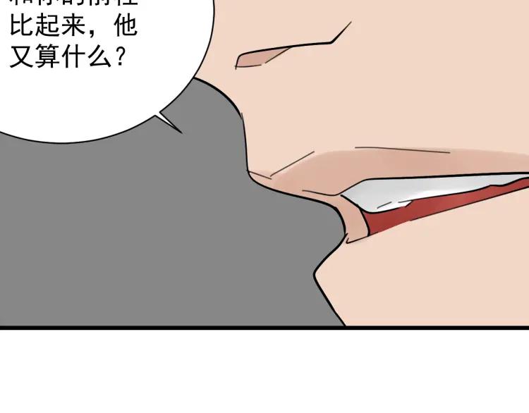 《狼的谎言》第25话 人命的价值8 第41页