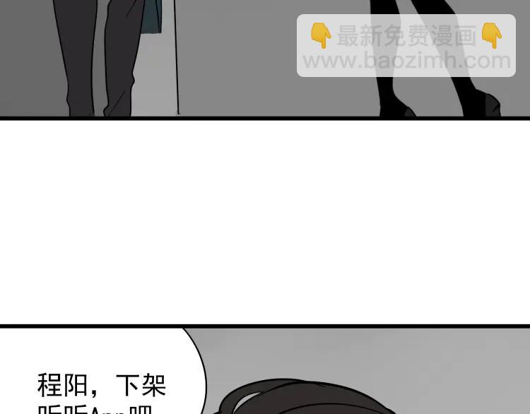 《狼的谎言》第25话 人命的价值8 第5页