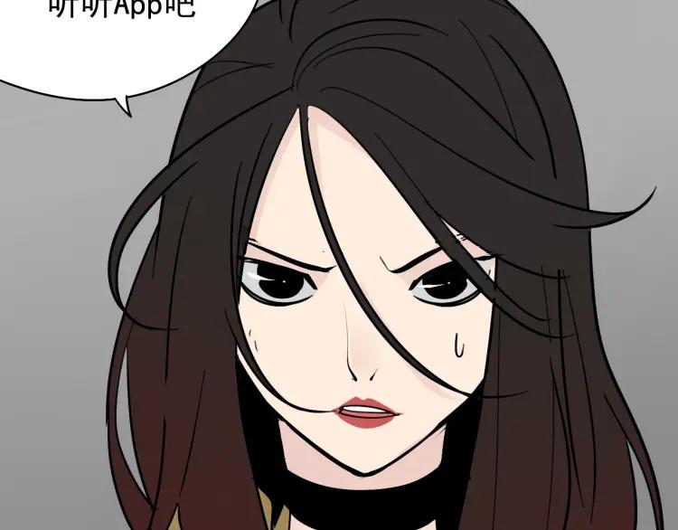 《狼的谎言》第25话 人命的价值8 第6页