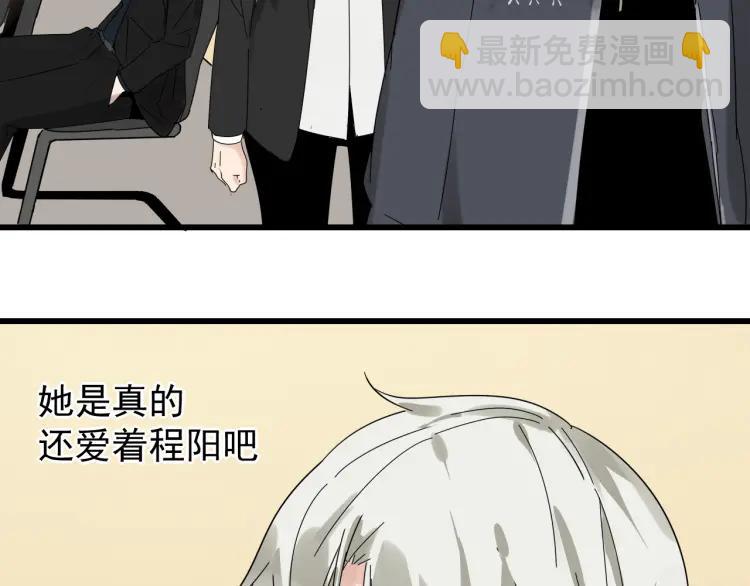 《狼的谎言》第29话 人命的价值12 第19页