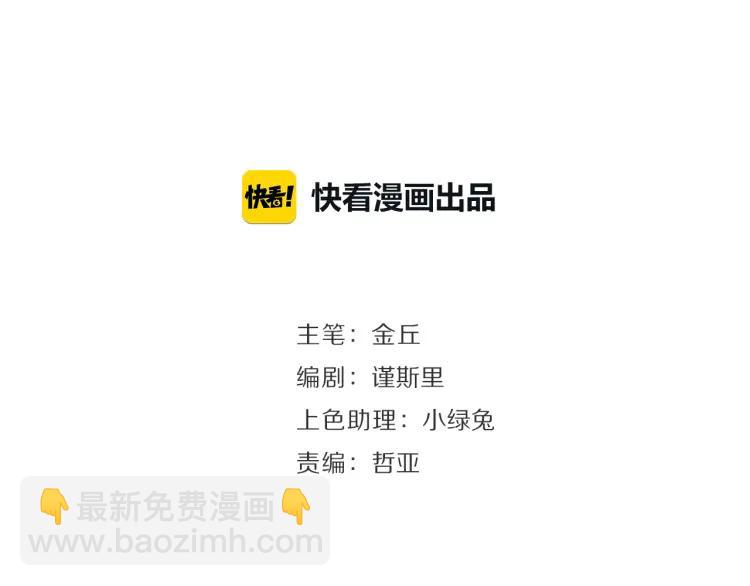 《狼的谎言》第29话 人命的价值12 第22页