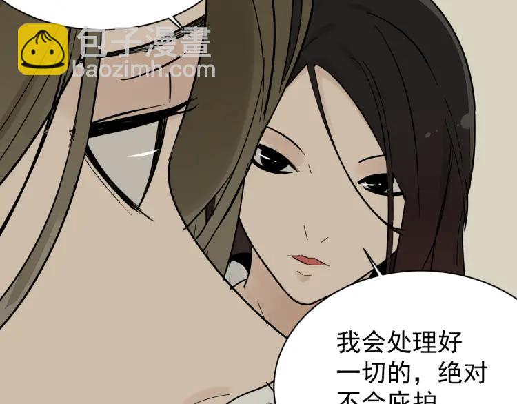 《狼的谎言》第29话 人命的价值12 第42页