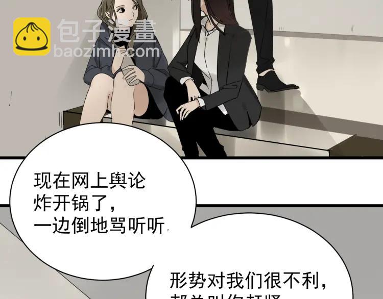 《狼的谎言》第29话 人命的价值12 第45页