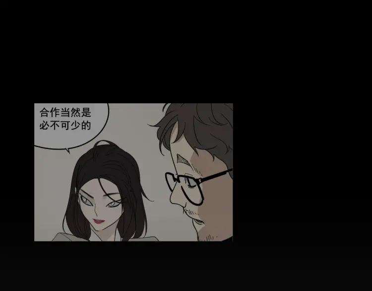 《狼的谎言》第29话 人命的价值12 第49页