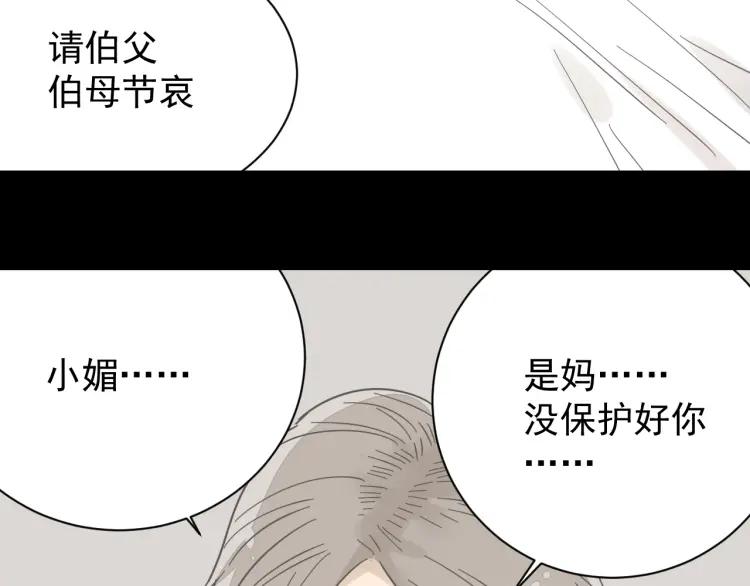 《狼的谎言》第29话 人命的价值12 第7页