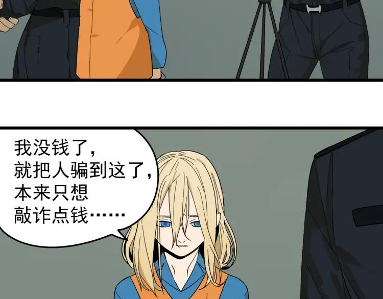 《狼的谎言》第24话 人命的价值7 第12页